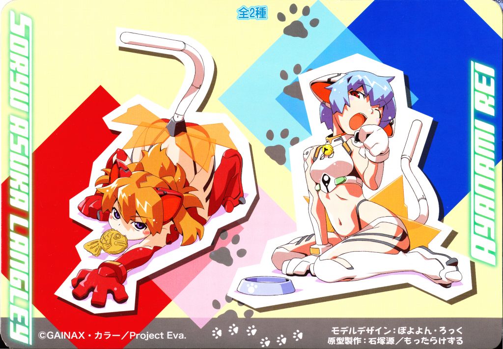 Catgirl Asuka and Rei Boxart