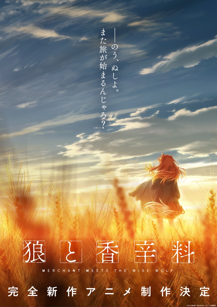 Promo image for new Spice and Wolf Anime