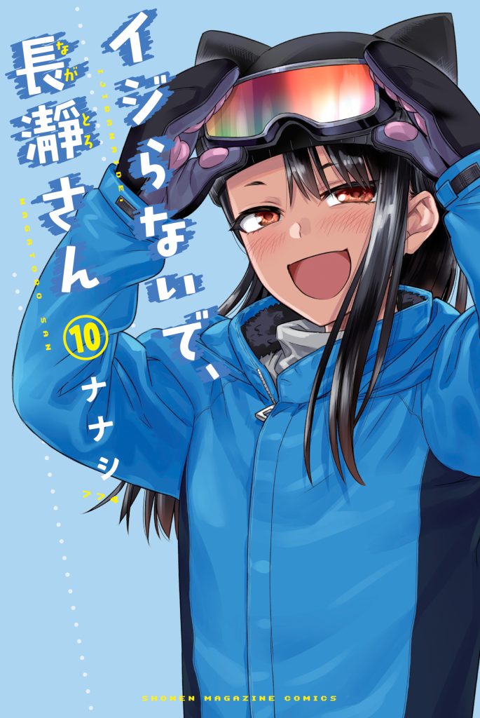 The cover of Volume 10 of Don't Toy With Me, Miss Nagatoro