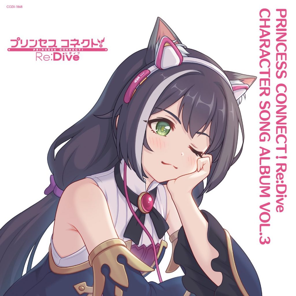 Re:Dive Character Song Album Volume 3 featuring Karyl