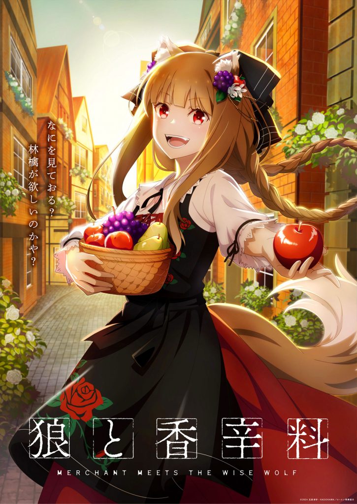 Spice and Wolf: Merchant Meets the Wise Wolf Harvest Key Visual