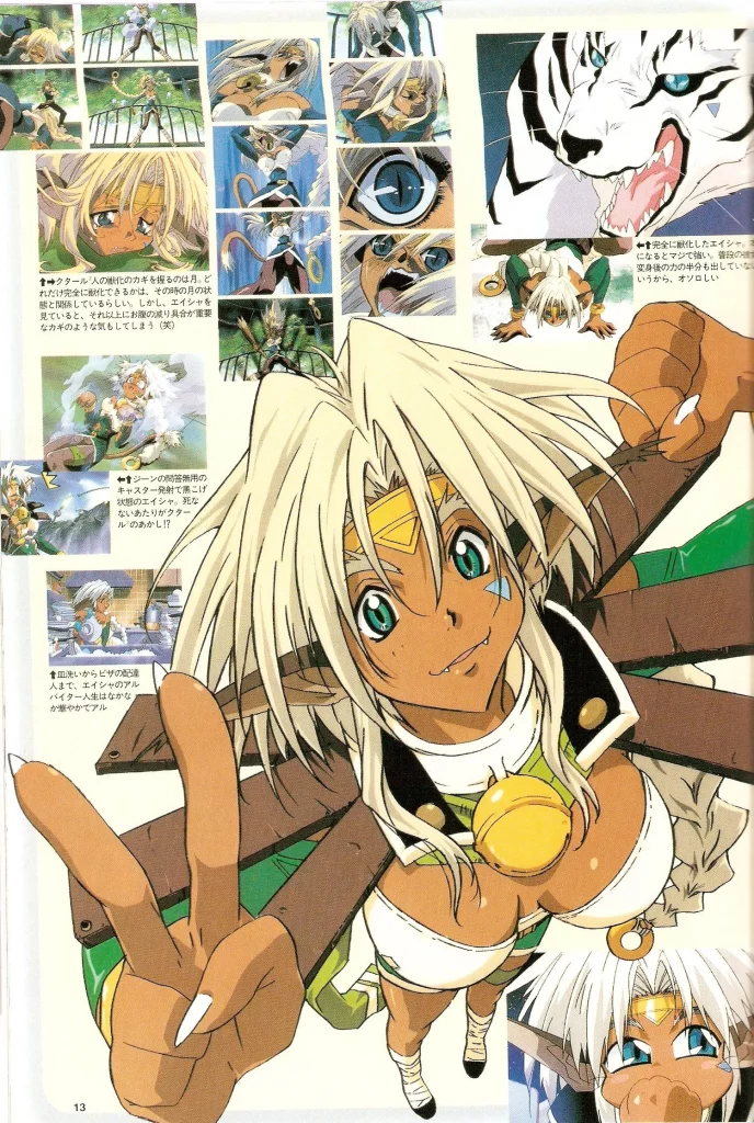 Aisha Clanclan from Outlaw Star, Magazine unknown