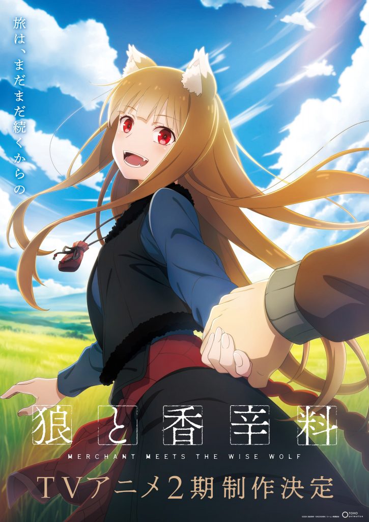 Spice and Wolf: Merchant Meets the Wise Wolf Season 2 Key Visual