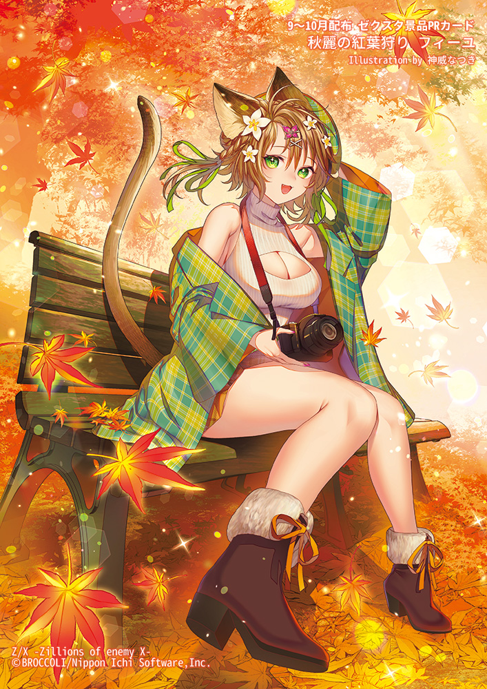 Fiyu, Autumn Beauty on a Maple Hunt Art by Natsuki Kamui