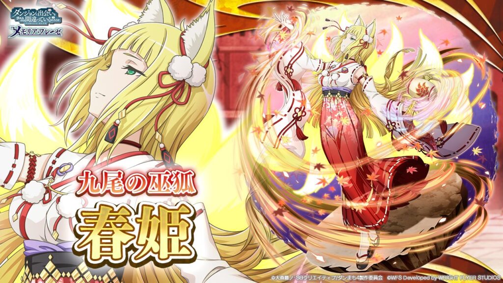 Haruhime Sanjouno in a nontraditional miko outfit from DanMachi ~Memoria Freese~